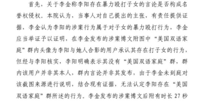 李阳一审胜诉后发声 还我清白