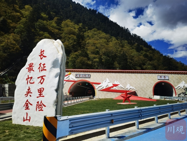 翻越夹金山一小时缩短至10分钟