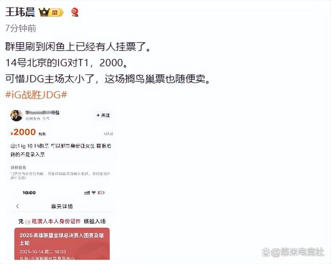iG众人回应将面对T1 无畏挑战勇往直前
