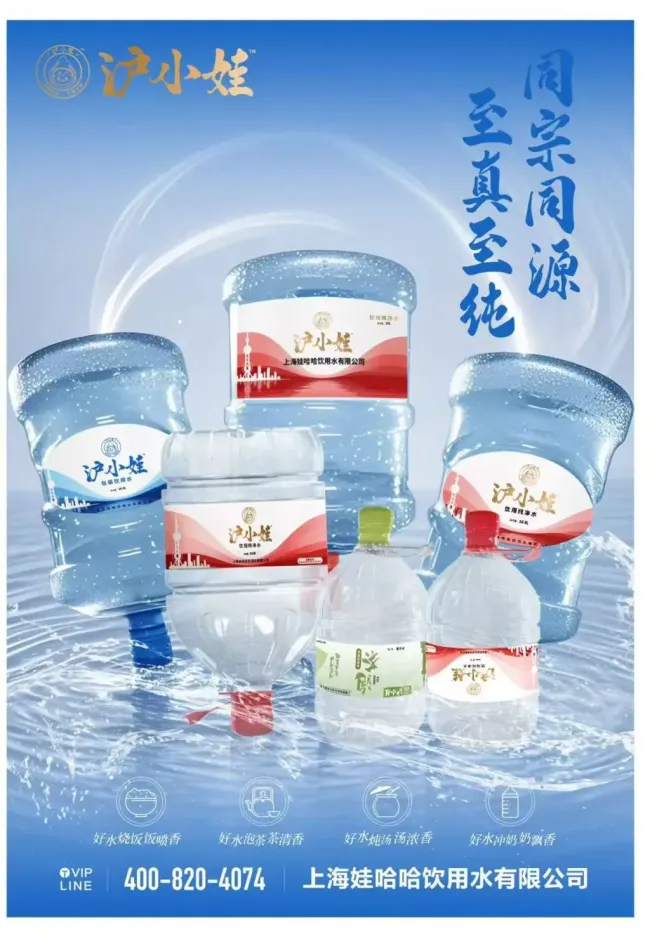 当“娃小宗”遭遇“沪小娃”
