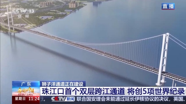 超級工程進度條刷新 獅子洋通道將創五項世界紀錄