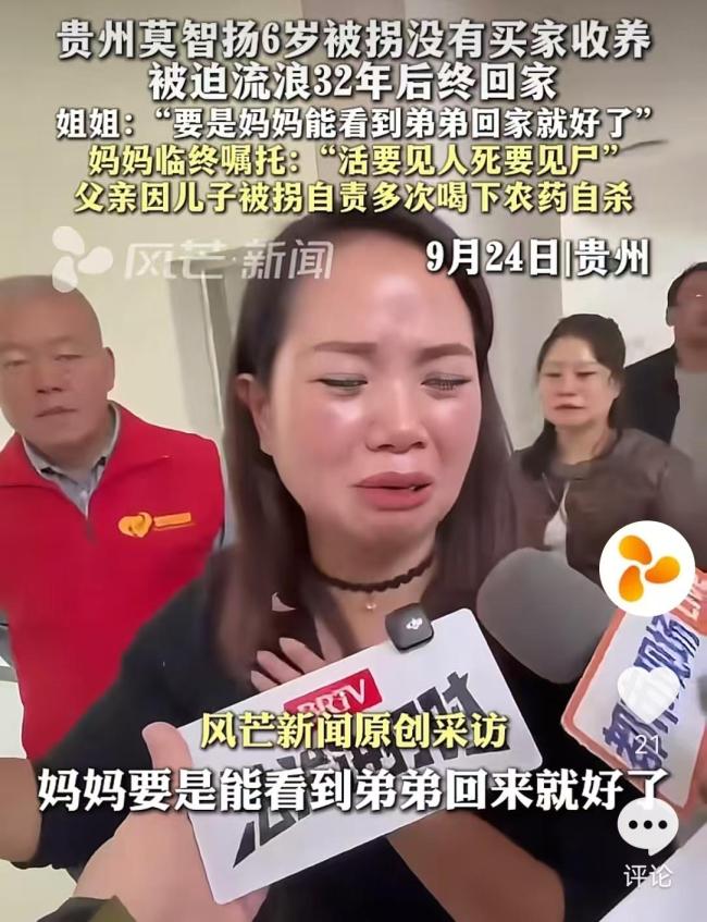 男子被拐33年寻母成功带其体检 亲人团聚泪满眶