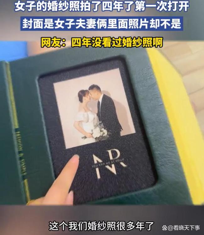 女子结婚4年才发现婚纱照是陌生人 婚纱照的真正意义