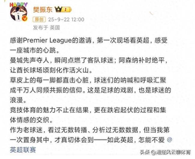 樊振东回应观看西甲联赛 英超联赛盼他再来