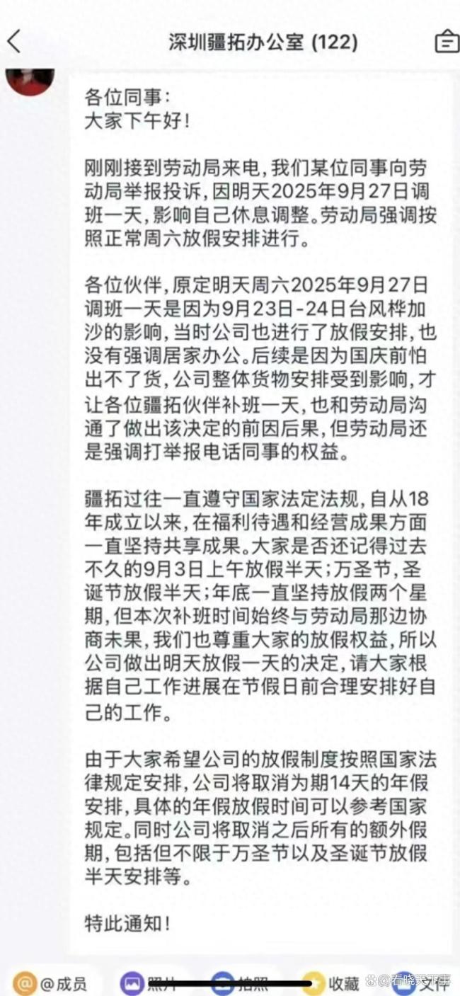 当地劳动部门已跟进企业取消额外假