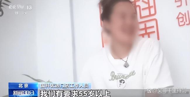央视曝光直播新骗术 专坑老年人