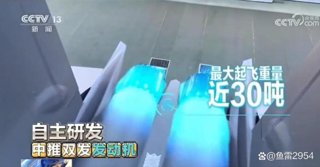 歼-35战机采用我国自主研发发动机！最大起飞重量近30吨 隐身性能强 WS-19发动机成首选