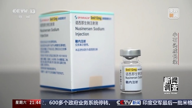 70万一针救命药进医保 罕见病男孩上学了