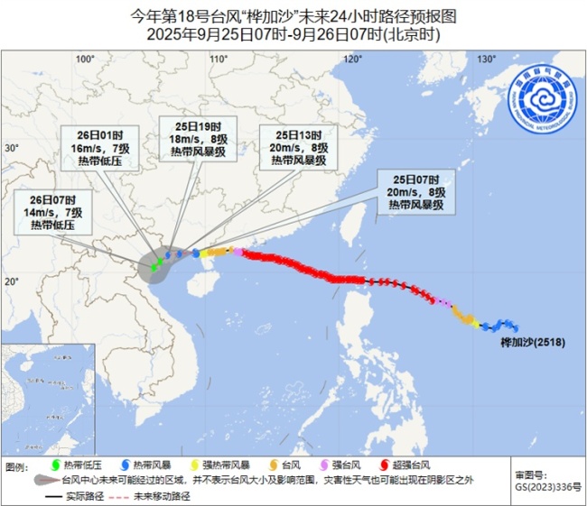 台风博罗依路径