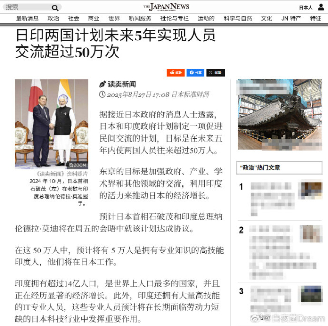 日本计划引进5万名印度技术人才 加强两国人才交流