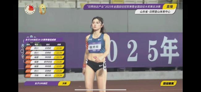 像风一样跑过！女子100米栏决赛吴艳妮12秒90夺冠 赛季最佳成绩