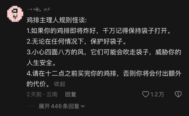 “鸡排哥”在文旅座谈会发言 聚焦食品安全与卫生