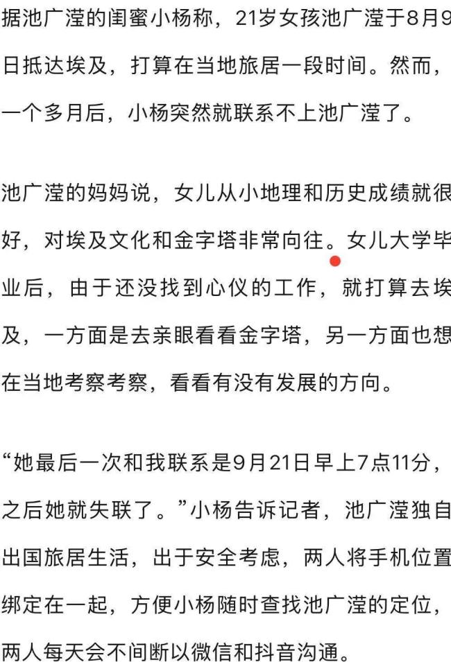 失聯(lián)中國女孩誘騙同胞已被捕 詐騙團伙落網