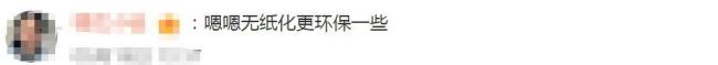 民航纸质行程单最后一天 电子化转型开启