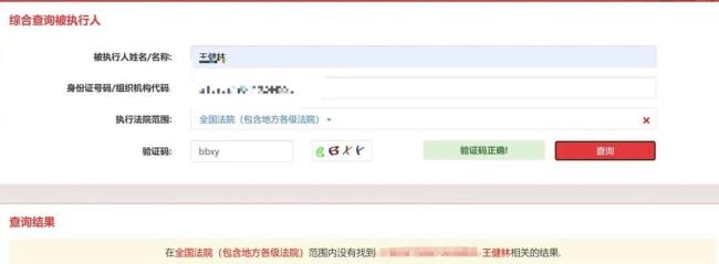 被传卖掉85个广场 王健林还剩什么资产? 资产缩水引发关注