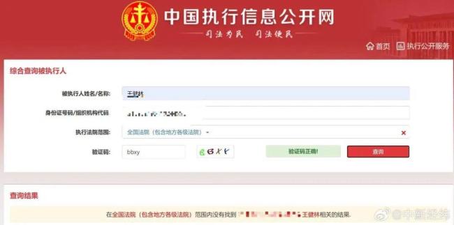 王健林“限高”已取消,万达集团此前被强制执行超4亿元,所持多家公司股权已被冻结 因经济纠纷导致