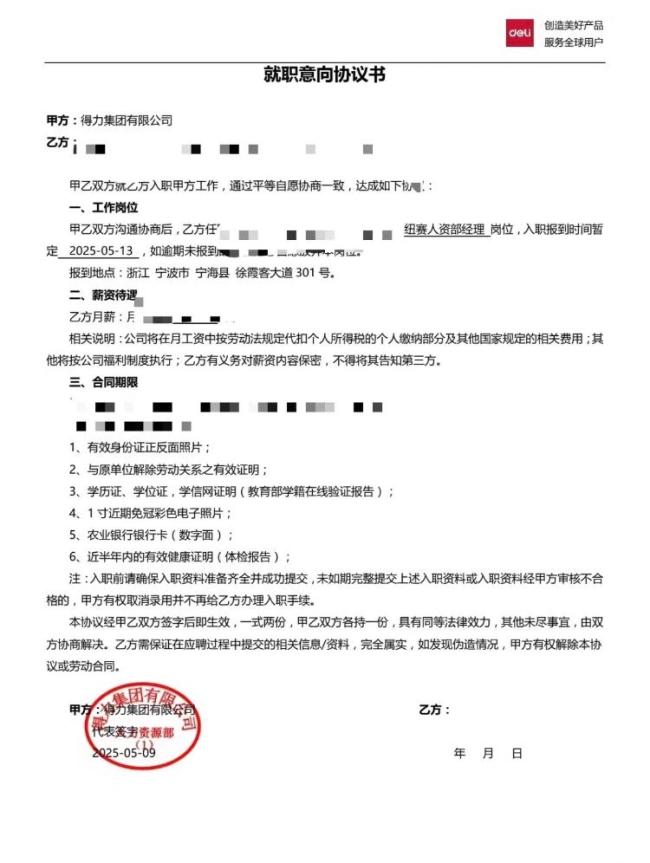 因跛脚被辞退女子称不会去得力工作 拒绝再入职邀请