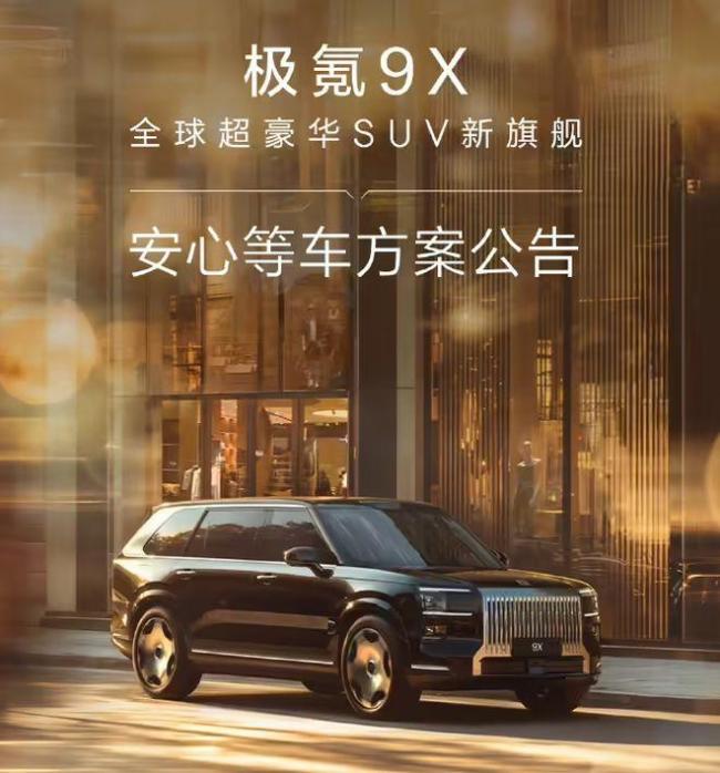 新能源汽车购置税兜底战打响