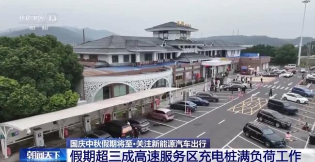 国庆高速充电桩叫号：等3小时充1小时 充电潮汐现象凸显