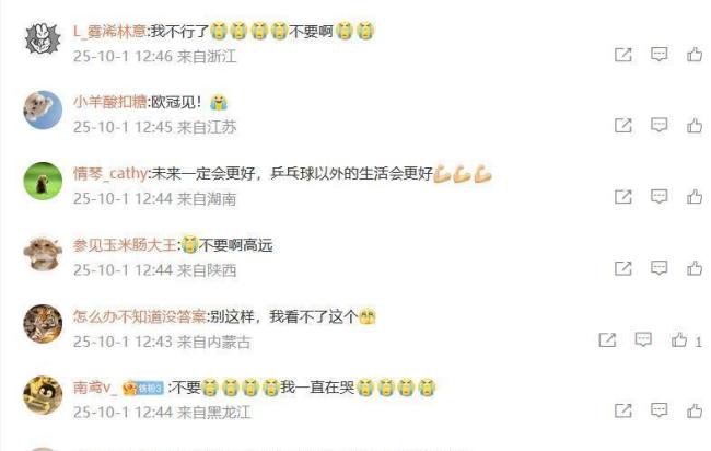 林高远输球后轻抚球台向球迷挥手 温情一幕触动人心