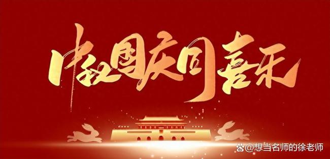 國慶節(jié)四大反?，F(xiàn)象 你發(fā)現(xiàn)了嗎？ 假期市場新變化