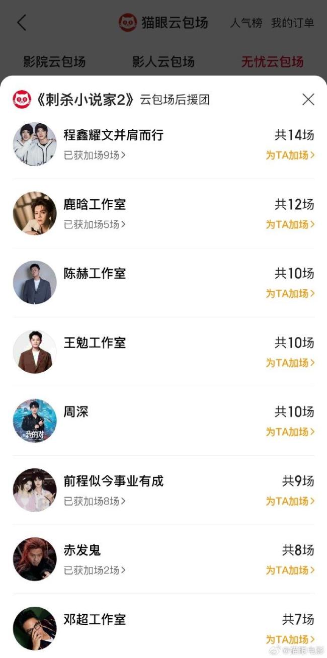 周深唱出了刺杀小说家2的内核力量 让渺小呐喊成为希望