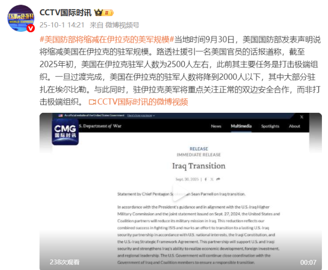 美国国防部:将缩减在伊拉克的驻军规模