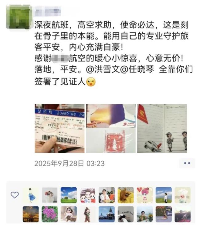 内蒙古飞杭州深夜航班女子突发不适