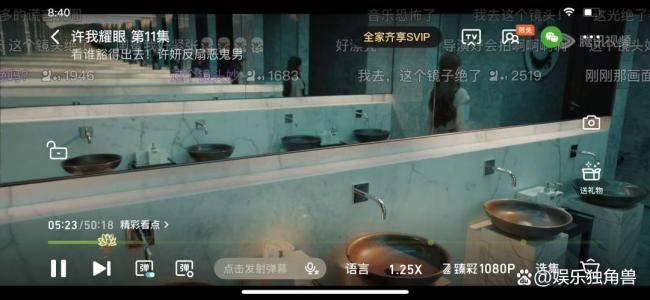 许我耀眼热度破31000 恶女生存哲学引爆全网