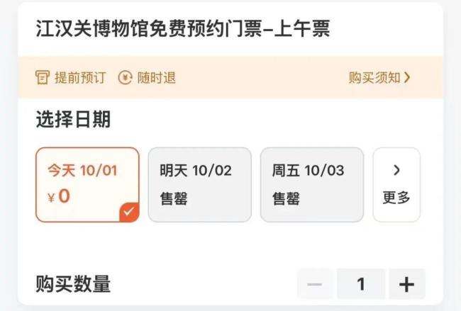 第一天出去旅游的人已经老实 景区门票售罄堵车严重