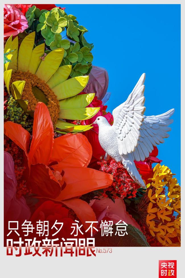 时政新闻眼丨在今年国庆招待会上配资公司最靠谱三个平台,习近平重点谈到这两件大事