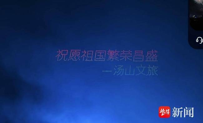 江苏园博园星空剧场国庆烟火秀盛放
