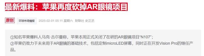 苹果搁置头显升级计划