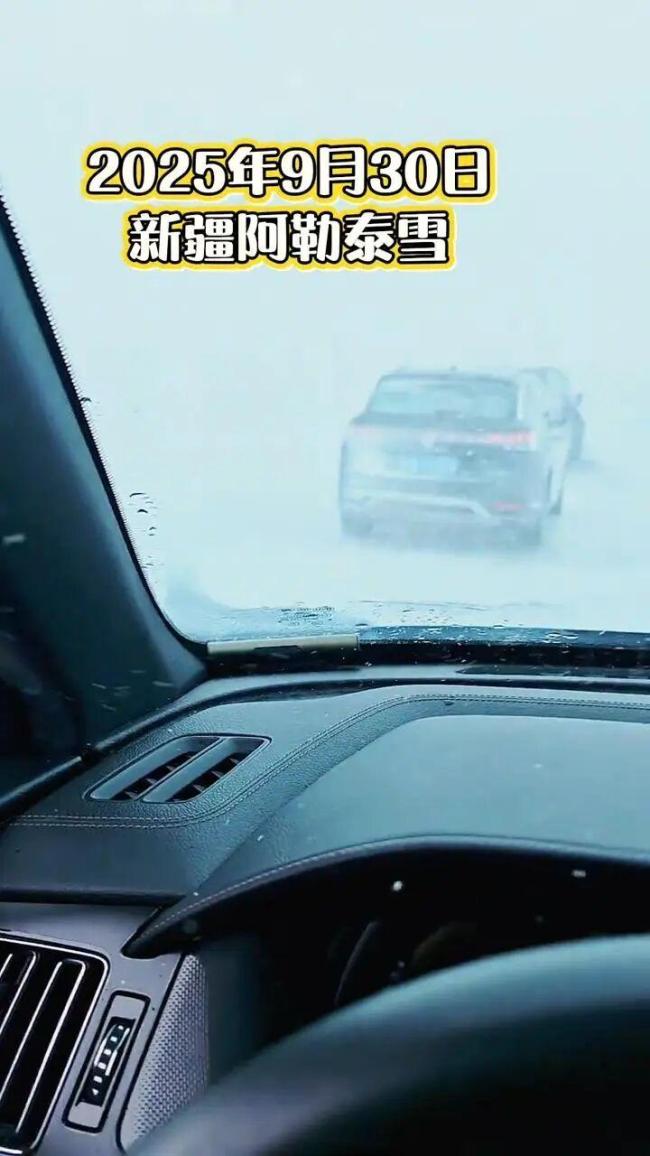女子阿勒泰自驾遇大雪上百辆车被困
