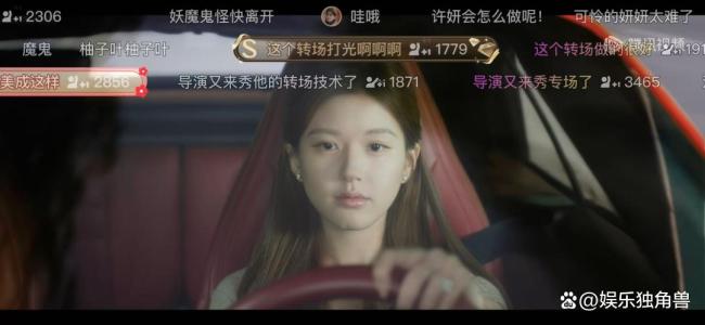 许我耀眼热度破31000 恶女生存哲学引爆全网