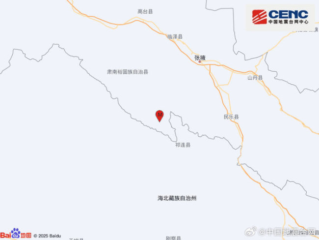甘肃张掖市肃南县发生3.3级地震