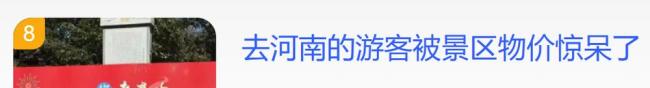 一不小心成了“全国团宠” 各地真诚服务打动人心