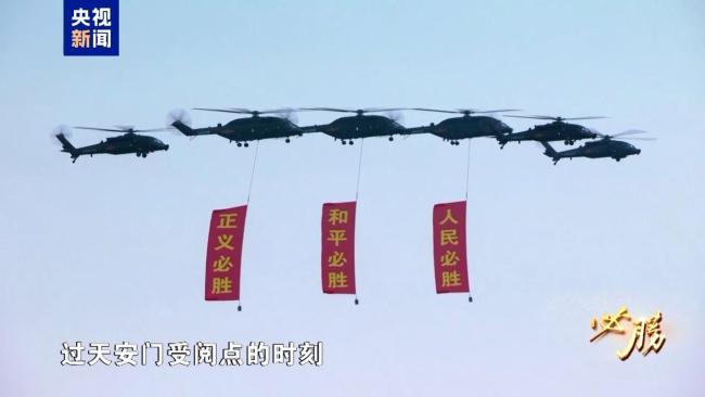 空中梯队如何做到米秒不差 阅兵训练画面首次公开