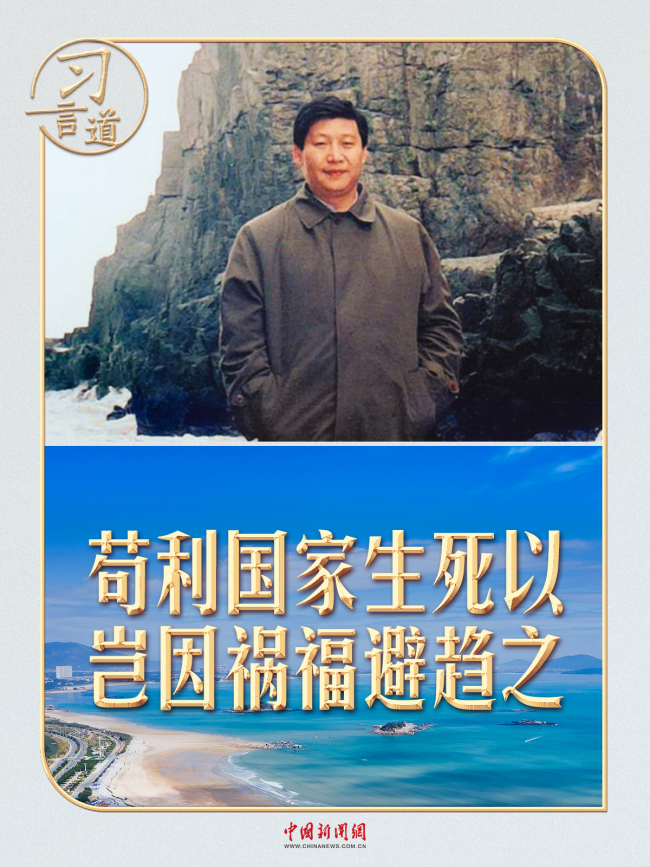 【追光的你】习言道|习近平曾以这句诗自勉