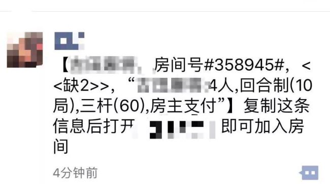女子听信好友投资 10万血本无归 微信群诈骗再曝光
