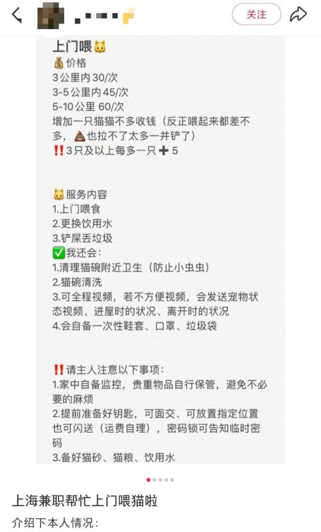 男子假期上門喂養(yǎng)寵物連接270單 需求激增