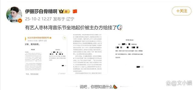 音乐节称不便透露坐地起价艺人名字 契约精神何在