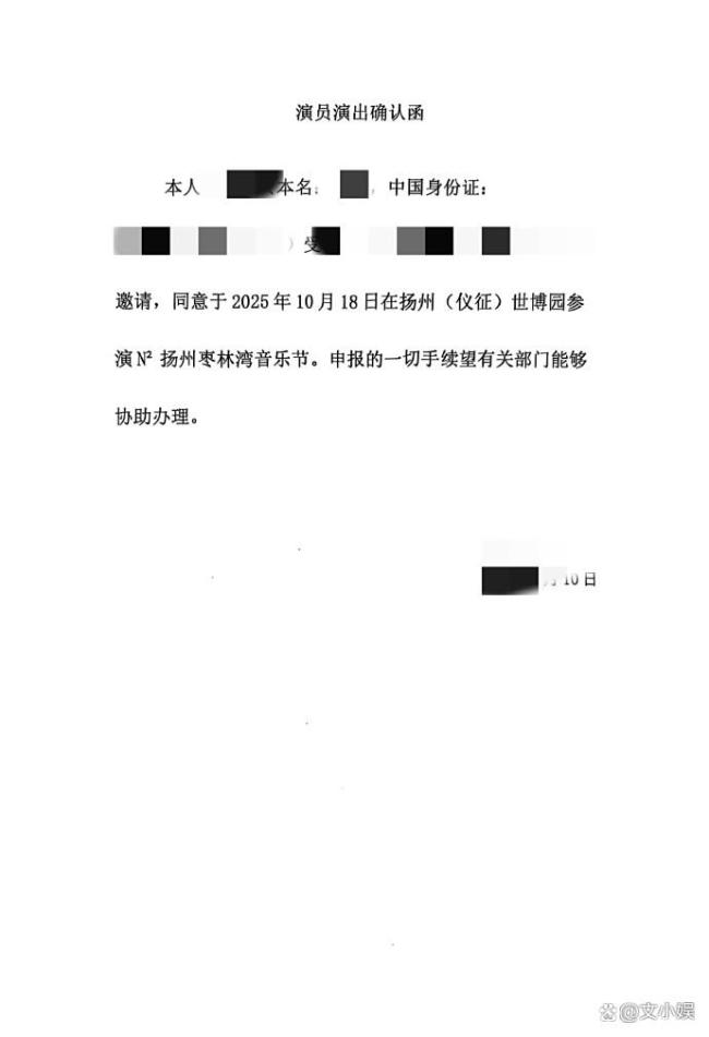 音乐节称不便透露坐地起价艺人名字 契约精神何在