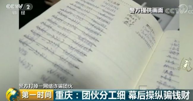 女子听信好友投资 10万血本无归