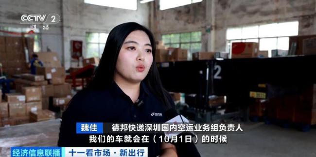 这个假期，汽车托运火了！