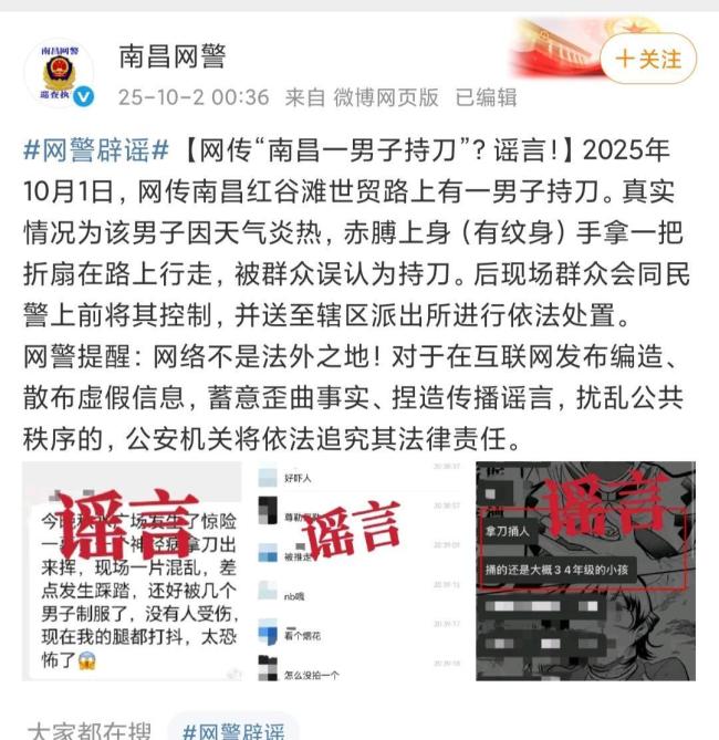 男子拿扇子被误认持刀：遭踹倒送警局