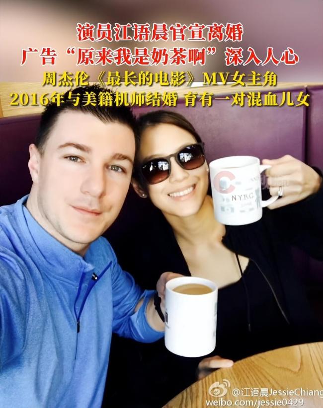 演员江语晨官宣离婚 分手快乐单身快乐