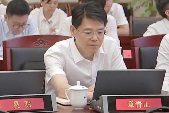 浙江省纪委常委、秘书长章青山已赴宁波市任职