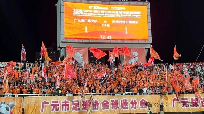 韩乔生点赞广元队 赛事组织获高度评价