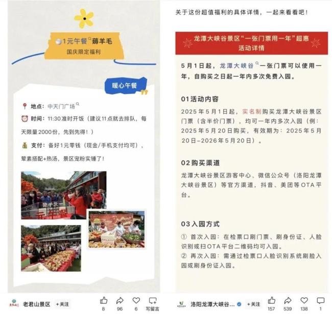 部分5A景區(qū)被年輕人拋棄 體驗不佳引反思